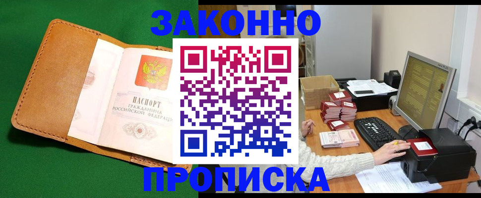 временная регистрация для всех в Галиче