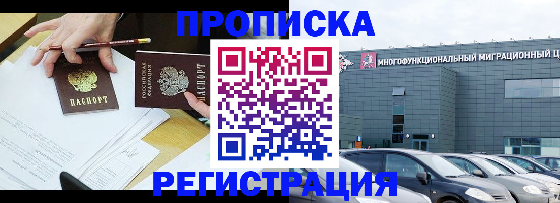 временная прописка в Галиче