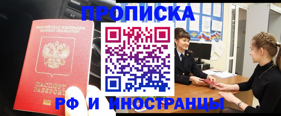 прописка гарантия в Галиче