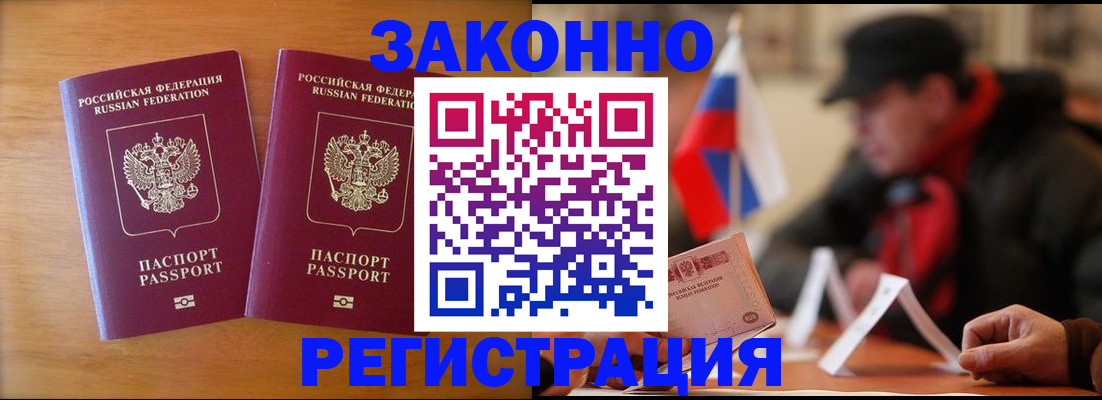 прописка для школы в Галиче