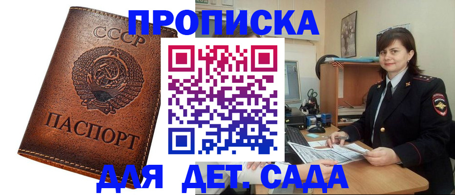 купить прописку в Галиче