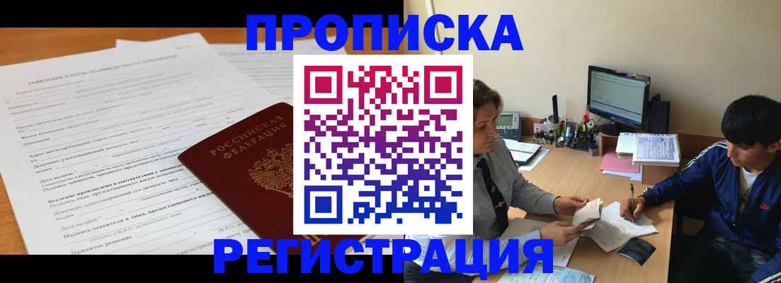 прописка гарантия в Галиче