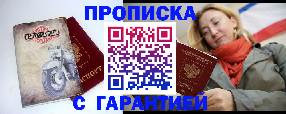 временная регистрация недорого в Галиче