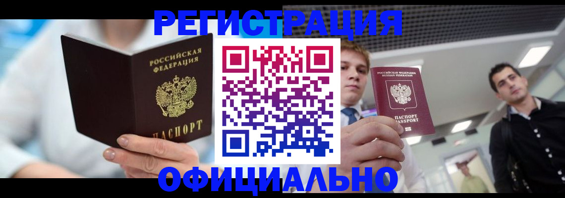 временная прописка в Галиче
