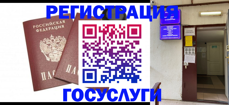 временная регистрация адрес в Галиче