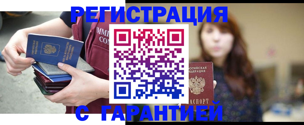 прописка для военкомата в Галиче