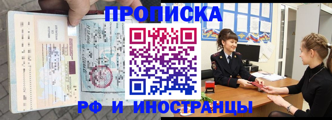 прописка законно в Галиче