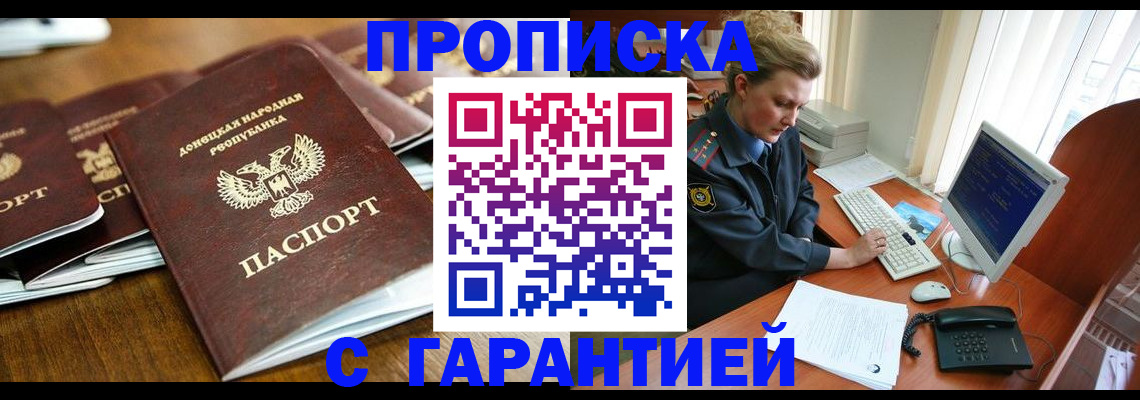 прописка штамп в Галиче