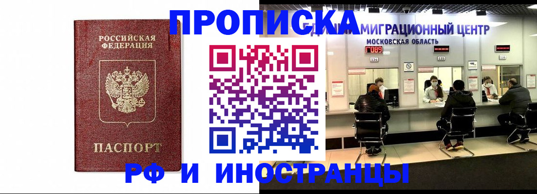временная регистрация гарантия в Галиче