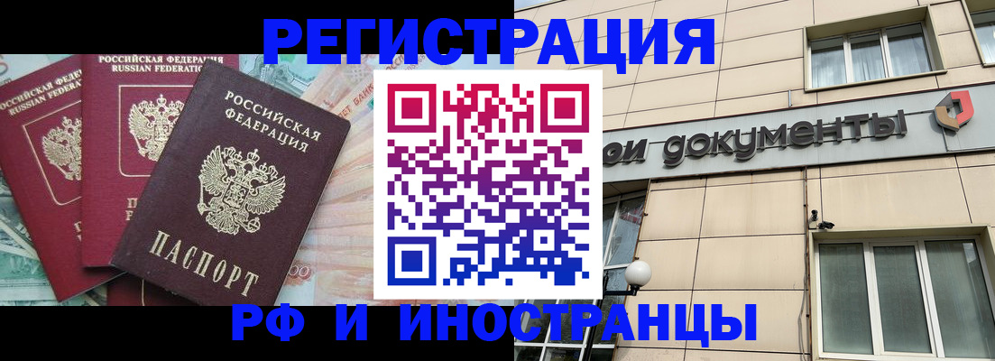 регистрация в Галиче